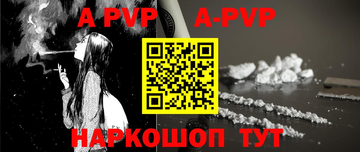 Alpha PVP мука  APVP мука  Елабуга  Вход с VPN 