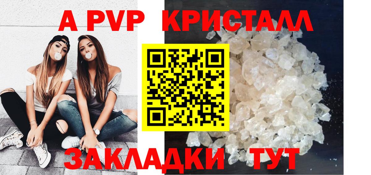Alpha-PVP крисы CK Елабуга