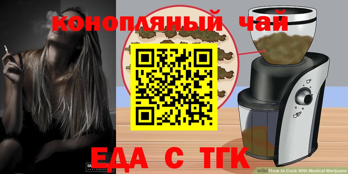 Елабуга  Canna-Cookies конопля  Вход с VPN 