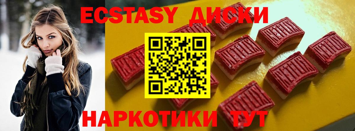 Экстази TESLA Елабуга