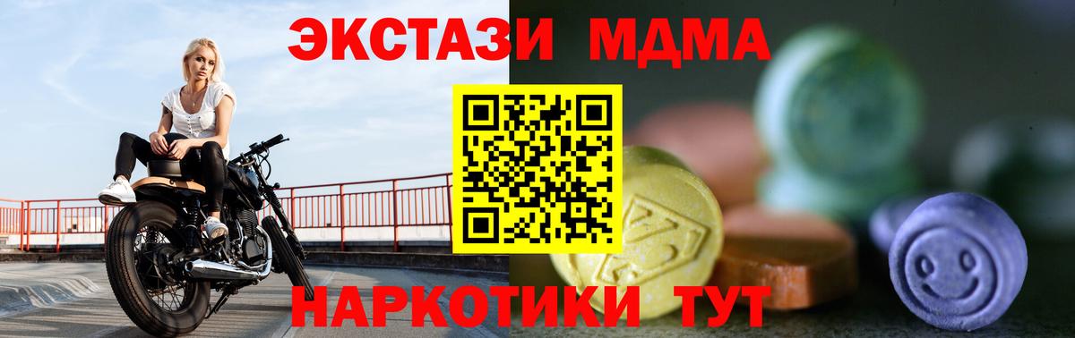 Елабуга  Экстази 280мг  Вход с VPN  Экстази Дубай 