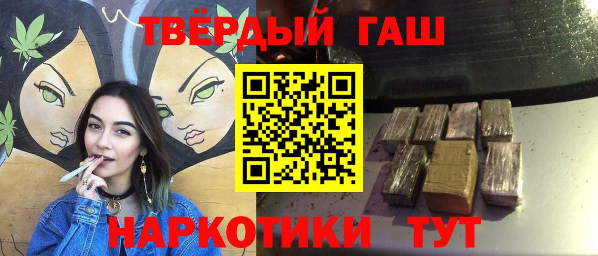 Елабуга  ГАШ гашик  Вход с VPN  ГАШ  Гашиш hashish 