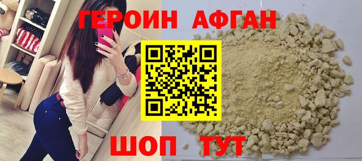 Героин VHQ  Вход с VPN  Елабуга 