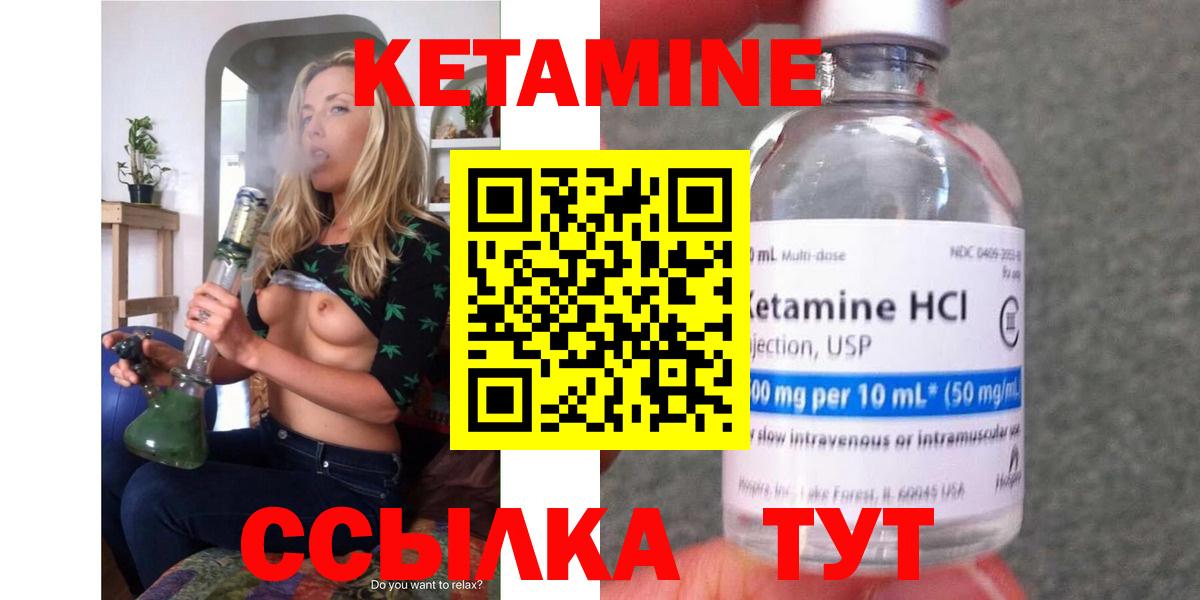 КЕТАМИН VHQ  Вход с VPN  Елабуга 
