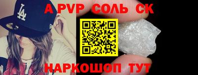 марки lsd Балаково