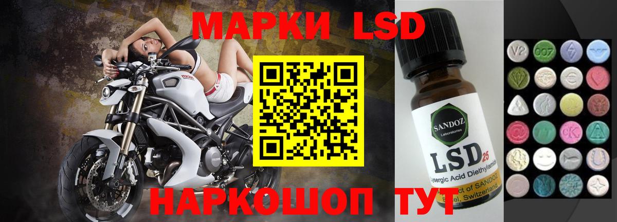 LSD-25 экстази ecstasy Елабуга