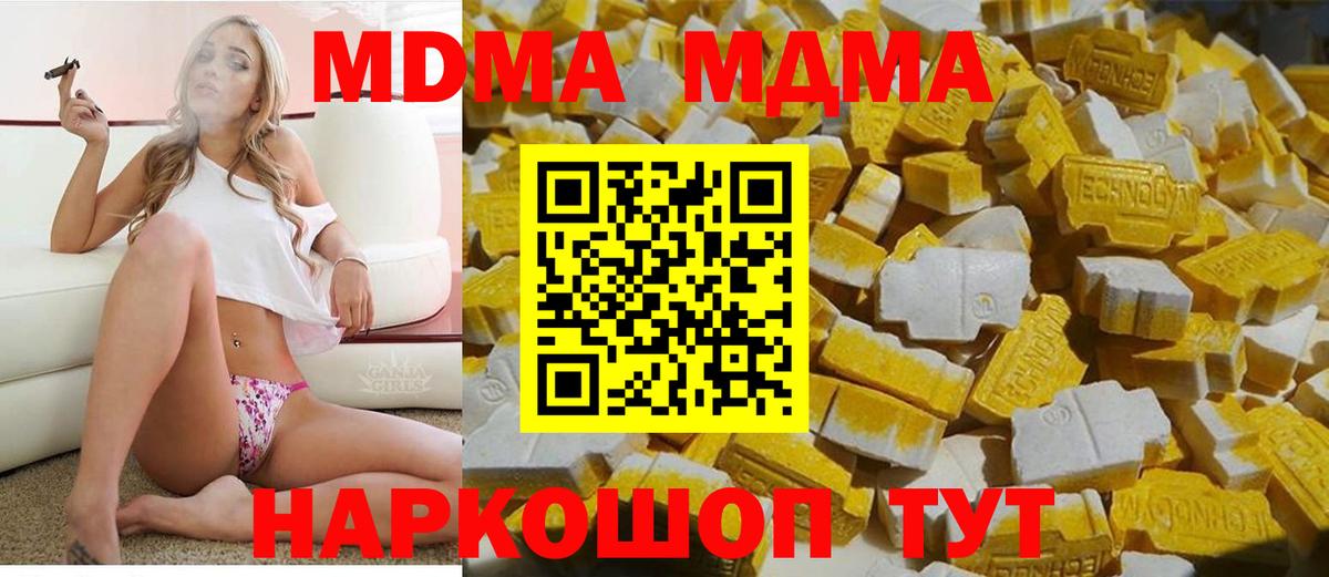МДМА VHQ  MDMA  Елабуга  Вход с VPN  МДМА VHQ 