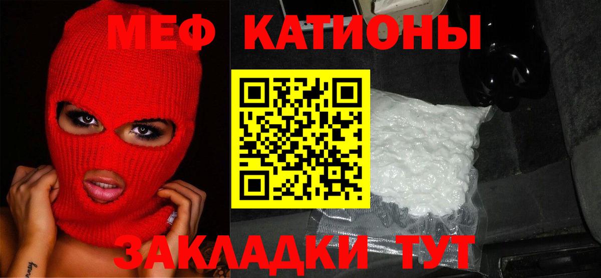 Мефедрон  Елабуга