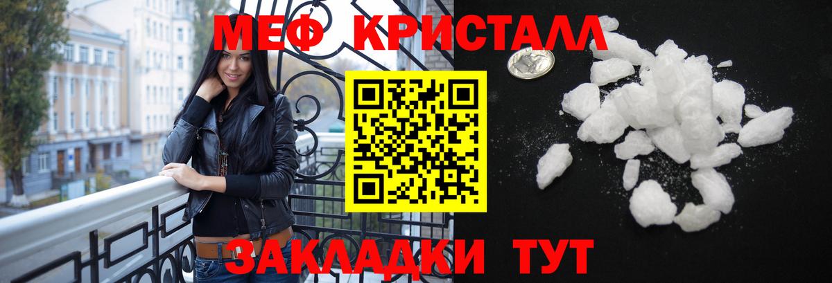 Мефедрон мяу мяу  Вход с VPN  МЕФ  Меф VHQ  Елабуга 