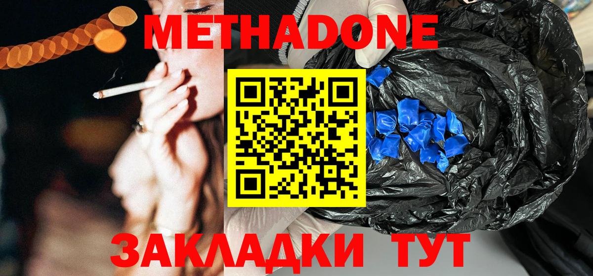 блэк спрут tor  МЕТАДОН VHQ  Вход с VPN  МЕТАДОН VHQ  Елабуга 