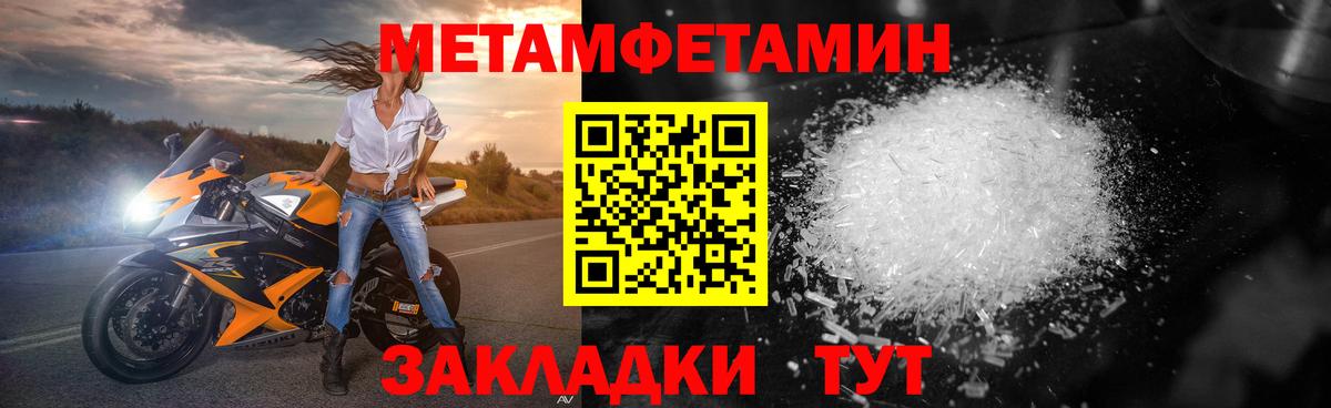 МЕТАМФЕТАМИН Methamphetamine  Вход с VPN  Елабуга 