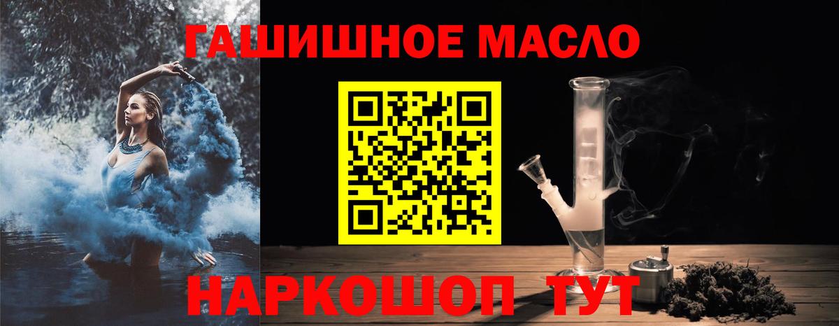 ТГК THC oil  ТГК Wax  Вход с VPN  Елабуга 