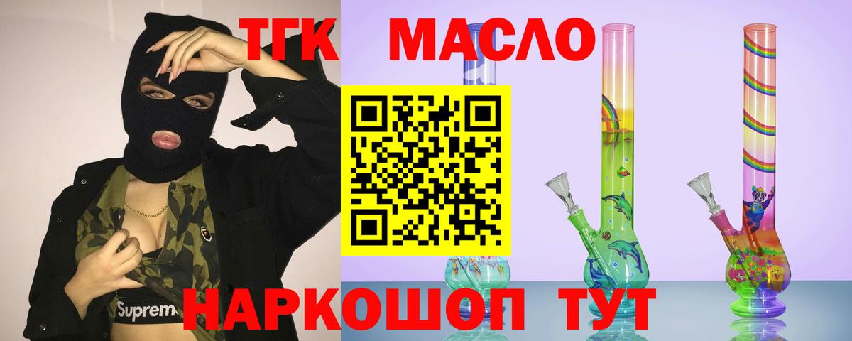 Дистиллят ТГК жижа Елабуга